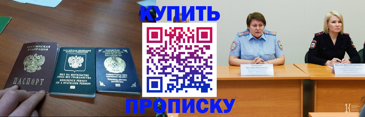 временная регистрация законно в Семёнове