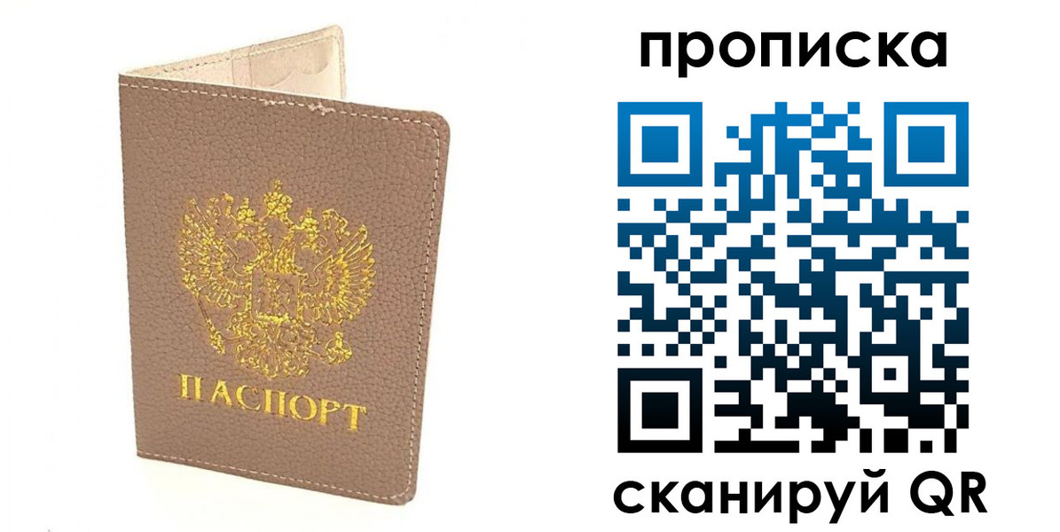 найти адрес прописки в Семёнове