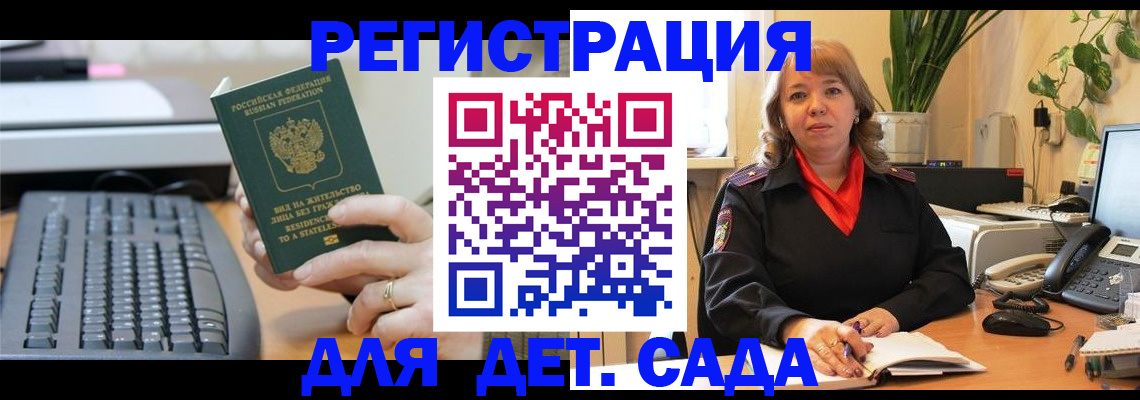 временная регистрация для всех в Семёнове