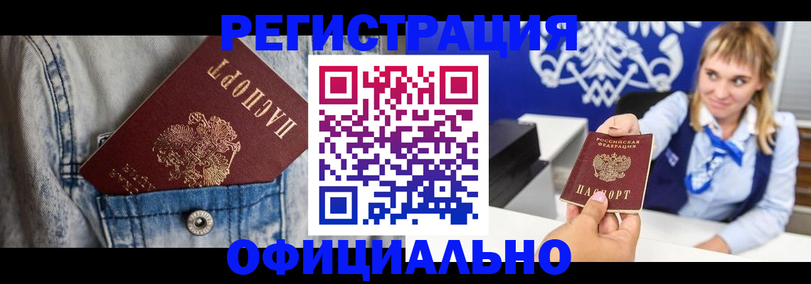 прописка 2025 в Семёнове