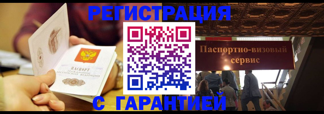 прописка от собственника в Семёнове