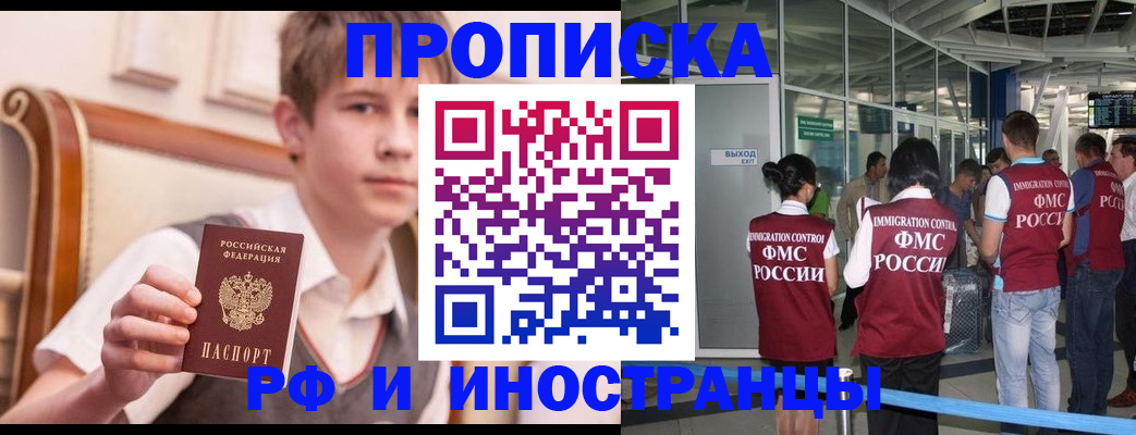 прописка от собственника в Семёнове
