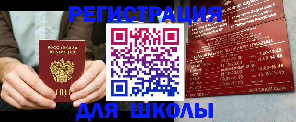 прописка 2025 в Семёнове