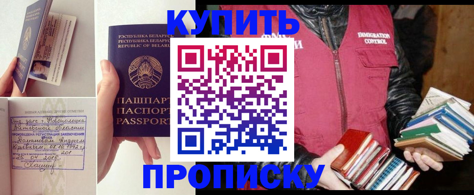 временная регистрация недорого в Семёнове