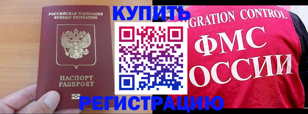 временная регистрация госуслуги в Семёнове