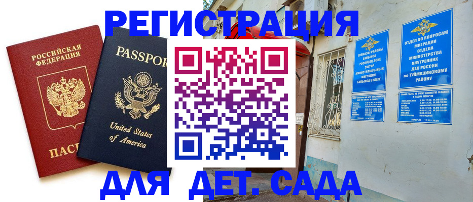 временная регистрация купить в Семёнове